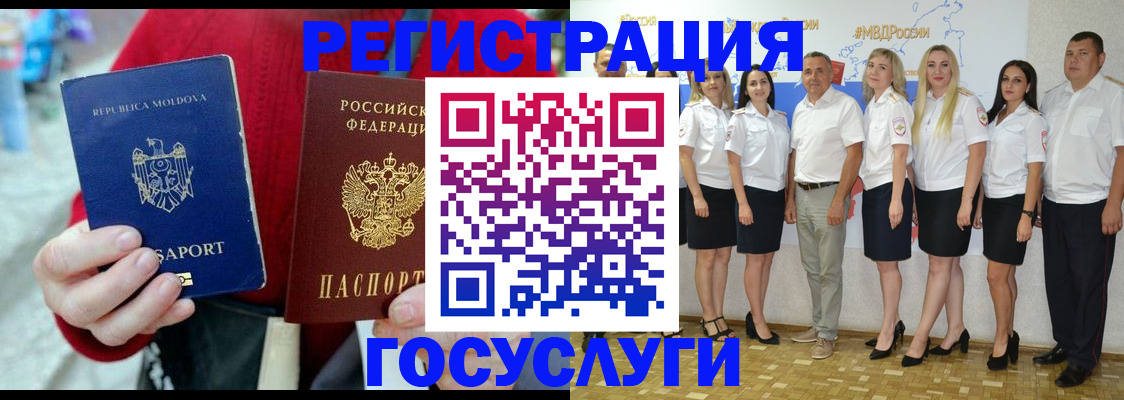 прописка для военкомата в Шебекино